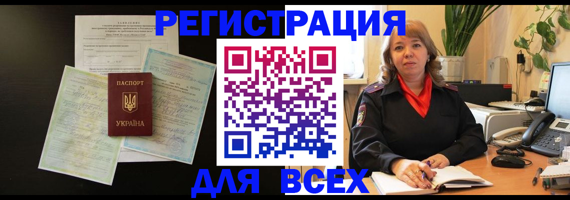 временная регистрация законно в Лысьве