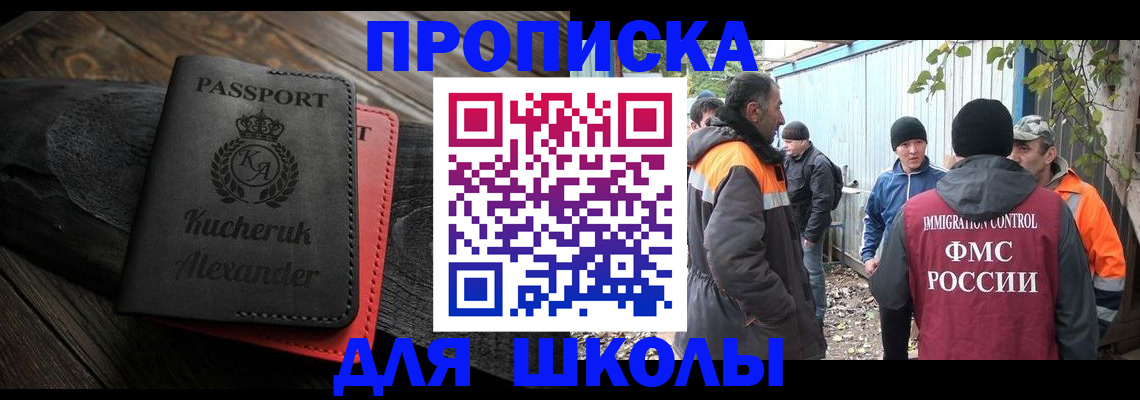 прописка 2025 в Лысьве