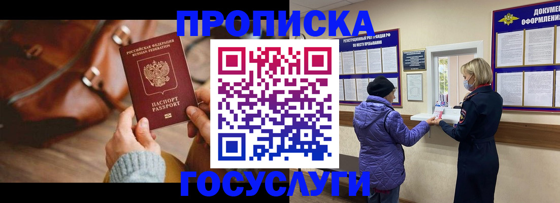 прописка паспорт в Лысьве