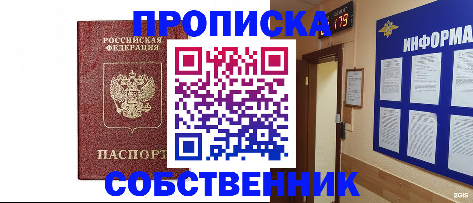временная регистрация гарантия в Лысьве