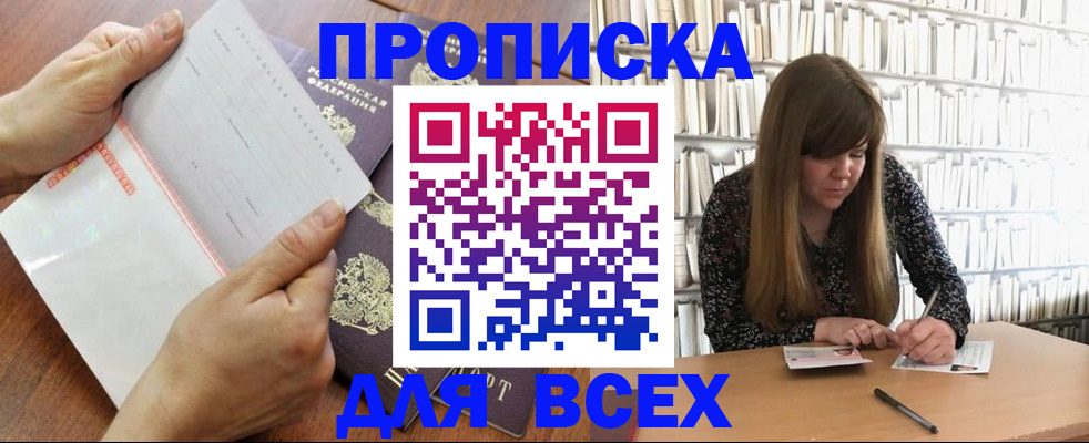 прописка паспорт в Лысьве