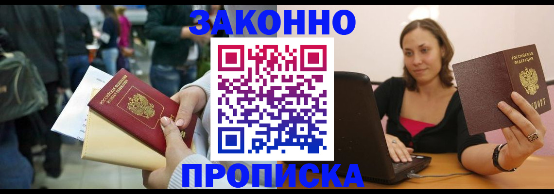 прописка ребенка в Лысьве